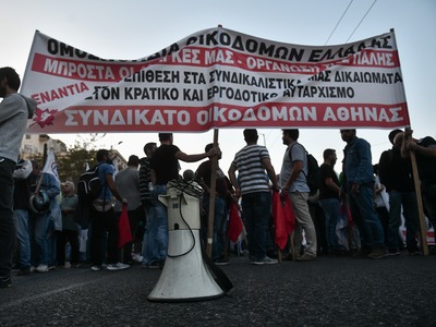 Πορείες σε....οριοθετημένο χώρο