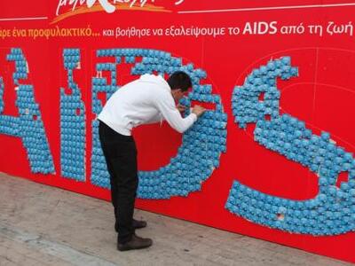 Aids: Φυσική πραγματικότητα ή δημιούργημ...