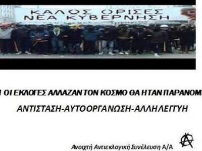 Πάτρα: Αντιεκλογική συναυλία σήμερα το β...