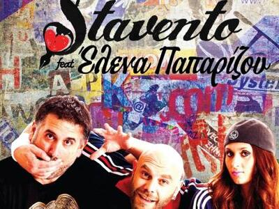 Mεγάλη συναυλία της Έλενας Παπαρίζου και...