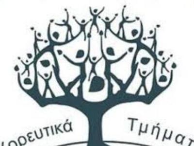 Πάτρα: Ξεκινάνε οι εγγραφές για τα χορευ...