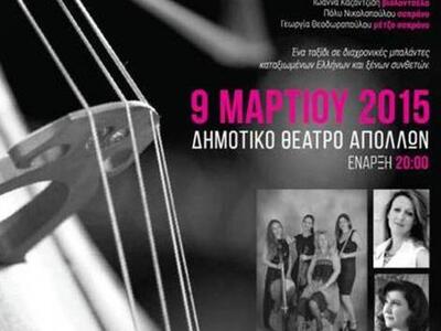 Απόψε στο Δημοτικό θέατρο Απόλλων της Πά...