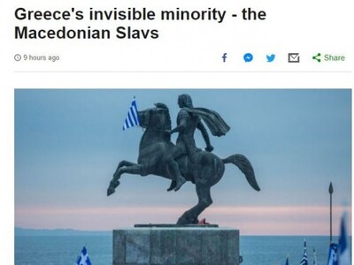 BBC: «Μακεδόνες - Σλάβοι», η αόρατη μακε...