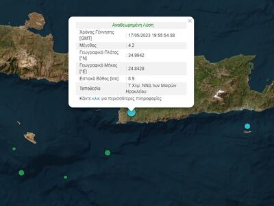 Σεισμός κοντά στο Ηράκλειο Κρήτης - Ταρα...