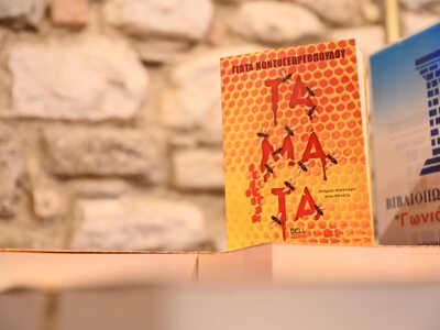  «ΤΑΜΑΤΑ»: Όταν οι μέλισσες αποδίδουν δι...