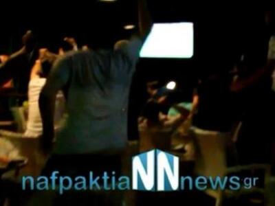 Πως πανηγύρισαν το γκολ της Εθνικής μας ...