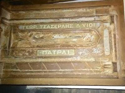 ΚΕΡΑΜΟΠΟΙΕΙΑ ΤΣΑΣΕΡΛΗ - ΜΕ ΤΕΤΡΑΨΗΦΙΟ ΤΗ...