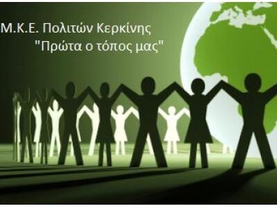 Ξεκινά το 12ο Φεστιβάλ Κερκίνης