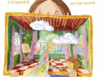 Πάτρα: Εκδήλωση για παιδιά την Πέμπτη 16...