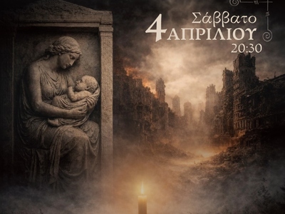 ΤΟ ΠΕΡΑΣΜΑ : Αφηγηματικό – Μουσικοχορευτ...