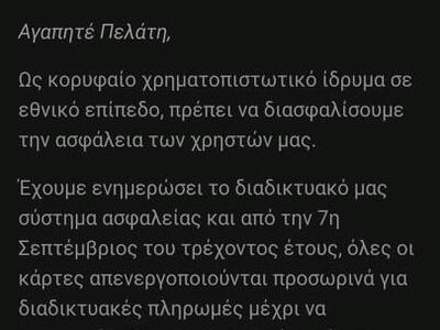 Πάτρα: "Ξαναχτύπησαν" οι απατε...