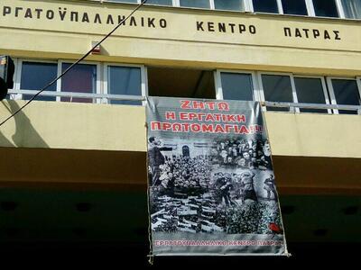 Πάτρα: Έμποροι και εμποροϋπάλληλοι ένωσα...