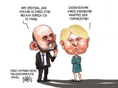 Η στάση των βουλευτών της ΝΔ για την υπο...