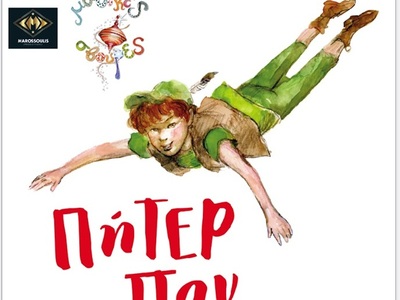 Πάτρα: Έρχεται η παιδική παράσταση &quot...