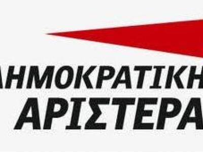 Συνεδρίασε το Τμήμα Αυτοδιοίκησης της Δη...