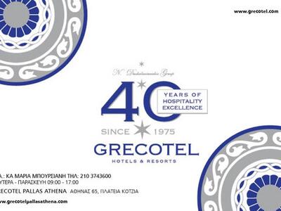 Grecotel 40 Years Party!
