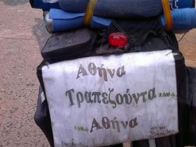 Πάει στην Τραπεζούντα με... ποδήλατο