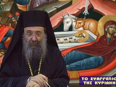Η ανάλυση του Μητροπολίτη Πατρών Χρυσόστ...