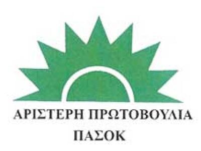 Εκδήλωση από την Αριστερή Πρωτοβουλία το...