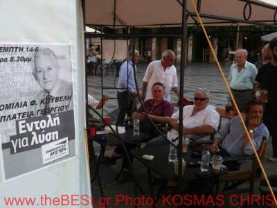 Πάτρα: Πώς σχολιάζουν ΚΚΕ, ΔΗΜ.ΑΡ , Ανεξ...