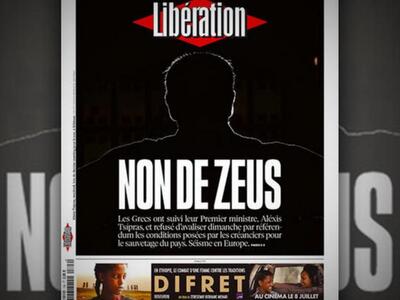 Η Liberation υποκλίνεται στον Τσίπρα... ...