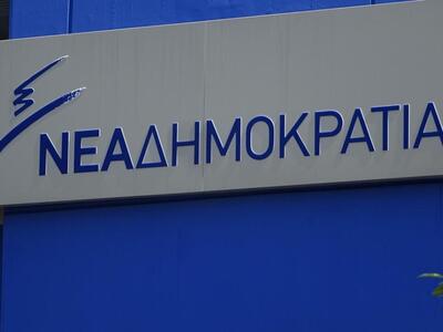 Νέα Δημοκρατία: Να απαντήσει ο Πρωθυπουρ...