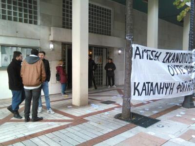 Φοιτητές κατέλαβαν το Δημαρχείο Αγρινίου
