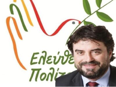 Ερωτήσεις "Ελεύθερων Πολιτών" ...