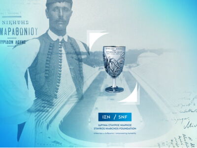 Το ιστορικό Κύπελλο του Σπύρου Λούη στο ...