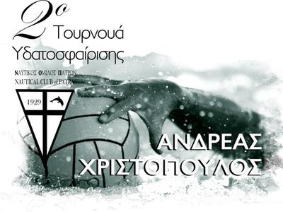 ΝΟΠ: Ανοίγει την Κυριακή η αυλαία του το...