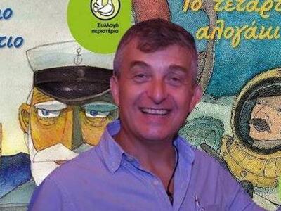 Πάτρα: Παρουσιάζεται το βιβλίο «Το τέταρ...