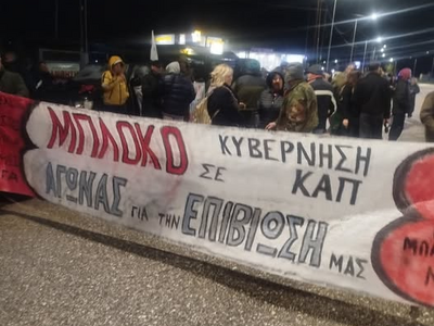 Αγροτικός Σύλλογος Αιγίου: Συλλαλητήριο ...