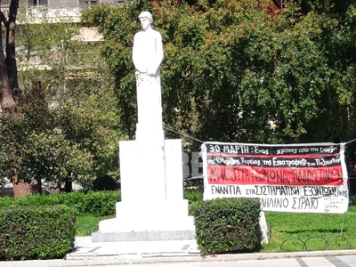 Ως στήριγμα σε αναρτημένο πανό που καταδικάζει τον στρατό του Ισραήλ
