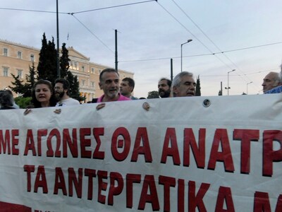 Γενική απεργία στις 20 Μαΐου εξήγγειλαν ...