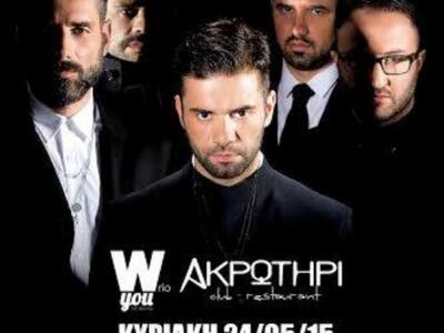 Την Κυριακή οι Onirama στο "W Rio Α...