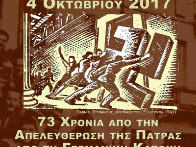 Πορεία μνήμης και άλλες εκδηλώσεις για τ...