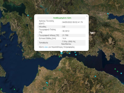 Σεισμός 3 ρίχτερ 4,7χλμ Βορειοδυτικά του Ρίου