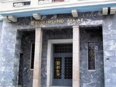 Επιμελητήριο Αχαίας: Επιστολή για τον συ...