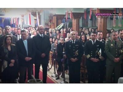 Παραμυθιά: Με λαμπρότητα η λιτάνευση των...