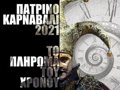 Ήρα Κουρή: Στη δημοσιότητα τα πρακτικά γ...