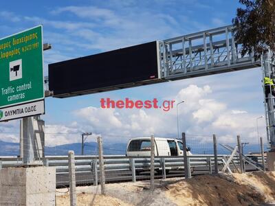 Συνεργεία τοποθετούν τεράστιες ηλεκτρονι...