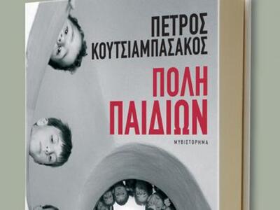 Το βιβλιοπωλείο Anima Libri και οι εκδόσ...