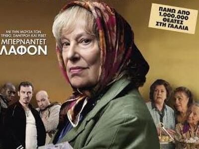 Έρχεται 21 Μαίου 2015 στην Ελλάδα η Γαλλ...