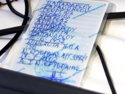 Δείτε πόσες πληροφορίες "κρύβει&quo...