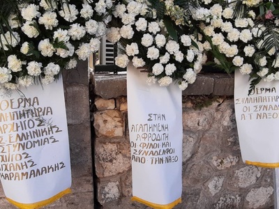 Λευκάδα: Θρήνος στην κηδεία της αστυνομι...