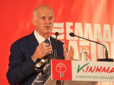 Γ. Παπανδρέου:"Xρειάζεται, μια πλατ...