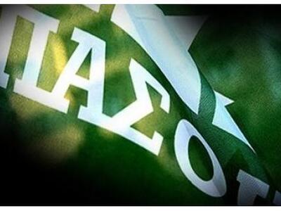 ΠΡΙΝ ΛΙΓΟ- Ανακοίνωση του ΠΑΣΟΚ για τον ...