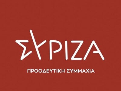 Συγχαρητήρια του ΣΥΡΙΖΑ – Προοδευτική Συ...