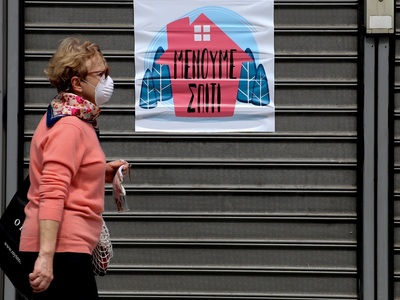 Πέτσας και Γεωργιάδης παρουσιάζουν αύριο...