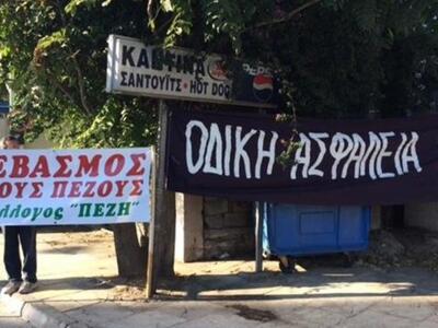 Συγκέντρωση στη μνήμη των θυμάτων του τρ...